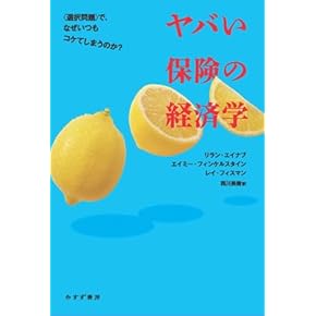 経済学と公共目的（送料込） その問題、経済学で解決できます。 | ウリ・ニーズィー, ジョン